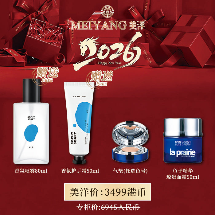 美洋|萊珀妮藍魚子瓊貴面霜套裝