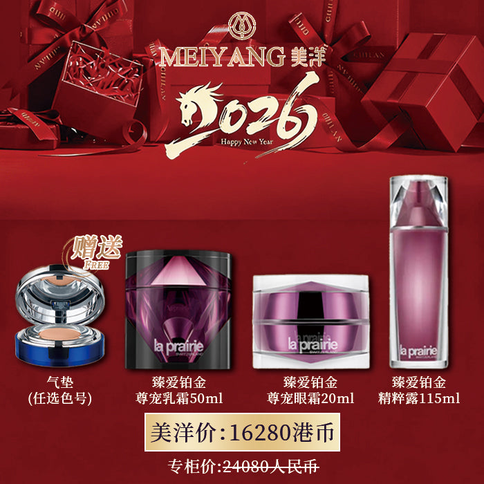 美洋|萊珀妮臻愛鉑金尊寵套裝