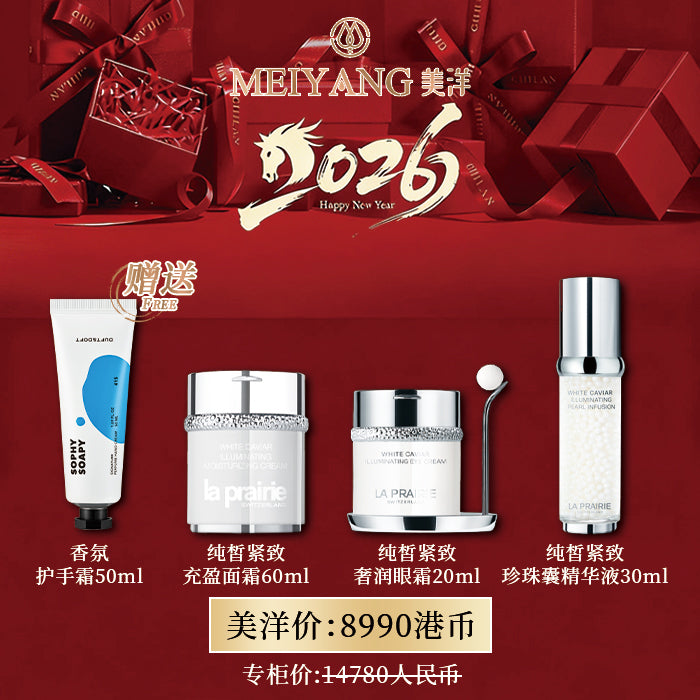 美洋|萊珀妮白魚子純皙緊緻珍珠囊套裝