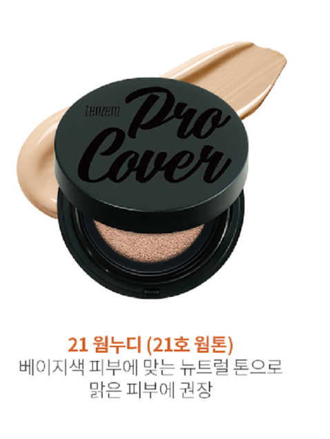 MY | TENZERO PRO COVER IT SILK SKIN CUSHION 50+ PA++++ #Cool Pink