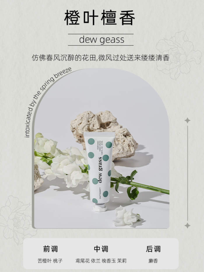 MY | DUFT&DOFT DEW GRASS
NICHE PURFUME HAND CREAM