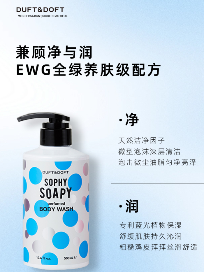 MY | DUFT&DOFT BABY SOAPY PERFUMED BODY WASH