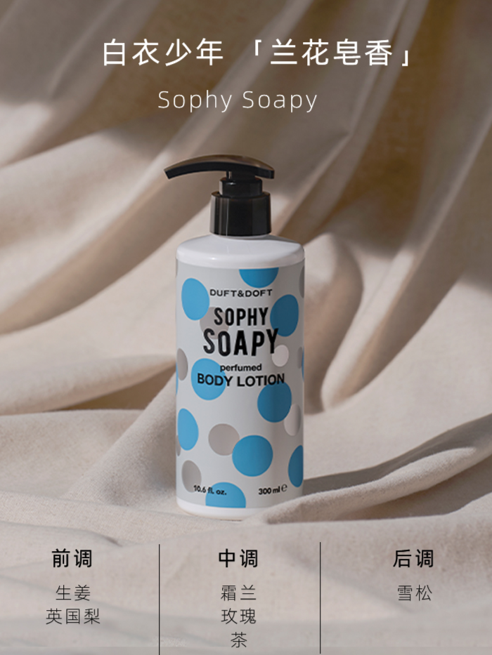 MY | DUFT&DOFT SOPHY SOAPY PERFUMED BODY LOTION