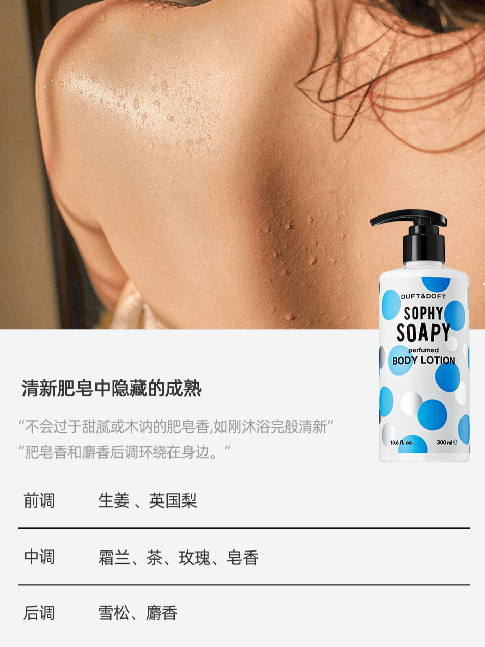MY | DUFT&DOFT SOPHY SOAPY PERFUMED BODY LOTION