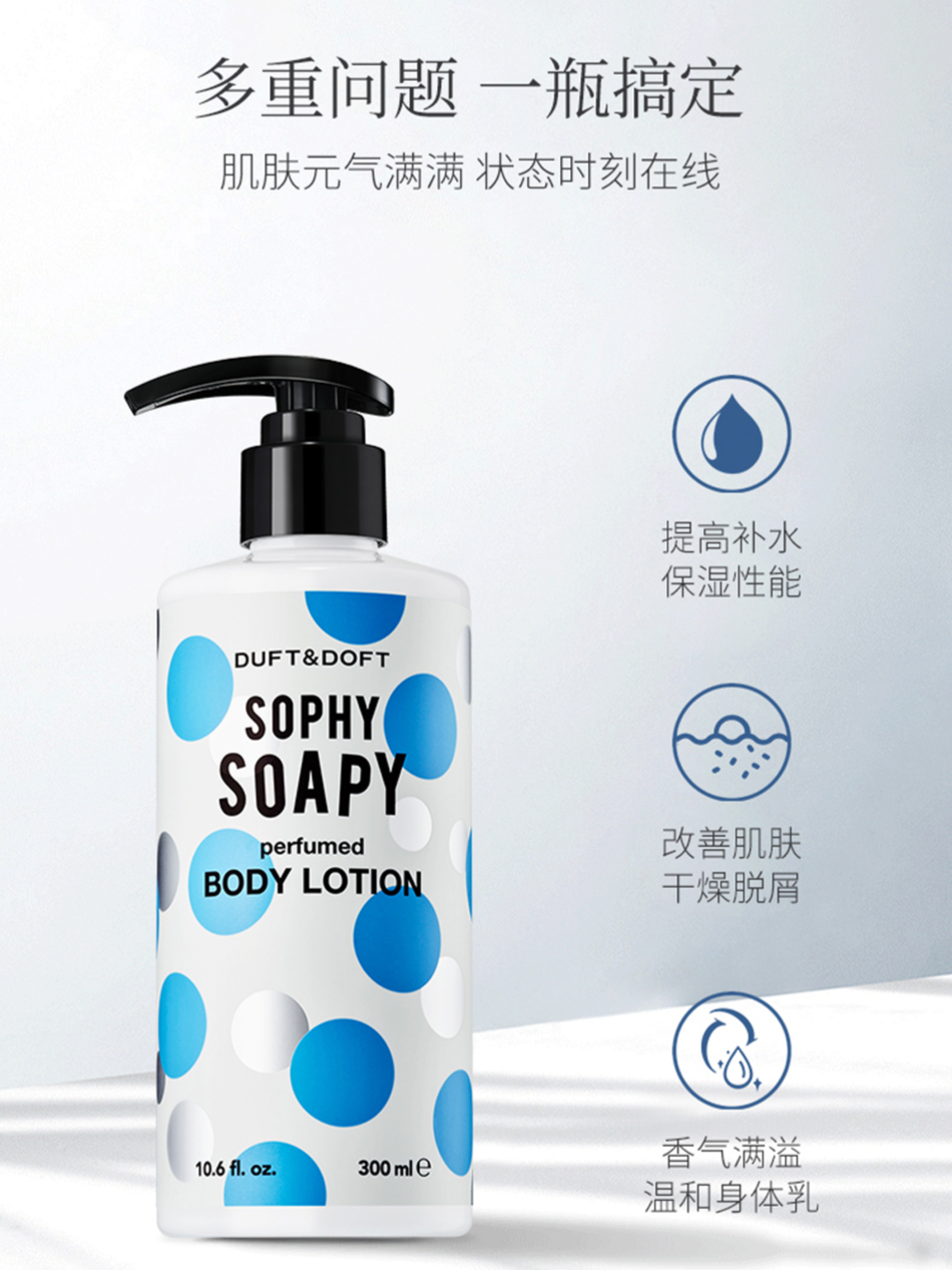 MY | DUFT&DOFT SOPHY SOAPY PERFUMED BODY LOTION