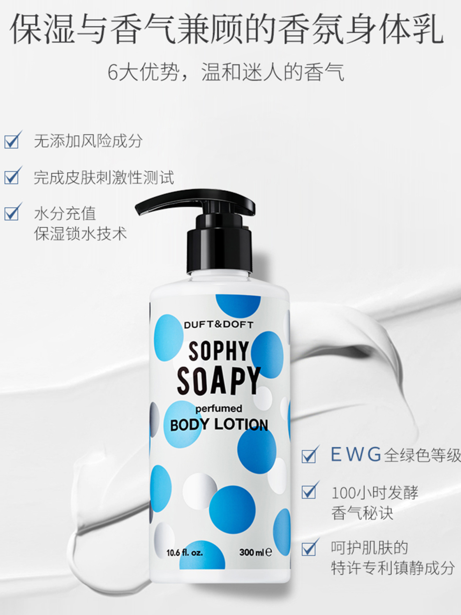 MY | DUFT&DOFT SOPHY SOAPY PERFUMED BODY LOTION