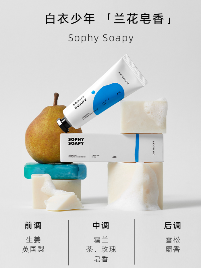 MY | DUFT&DOFT SIGNATURE PURFUME HAND CREAM
SOPHY SOAPY