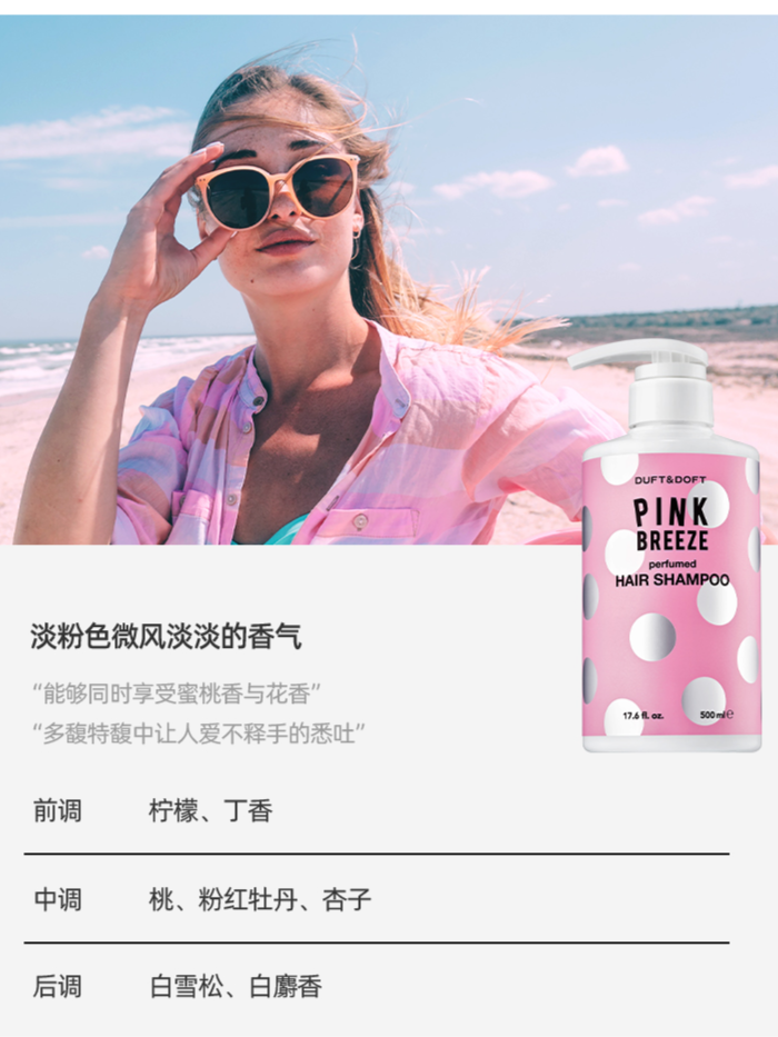 MY | DUFT&DOFT PINK BREEZE PERFUMED HAIR SHAMPOO