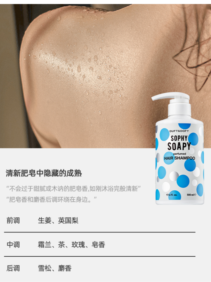 MY | DUFT&DOFT PINK BREEZE PERFUMED HAIR SHAMPOO