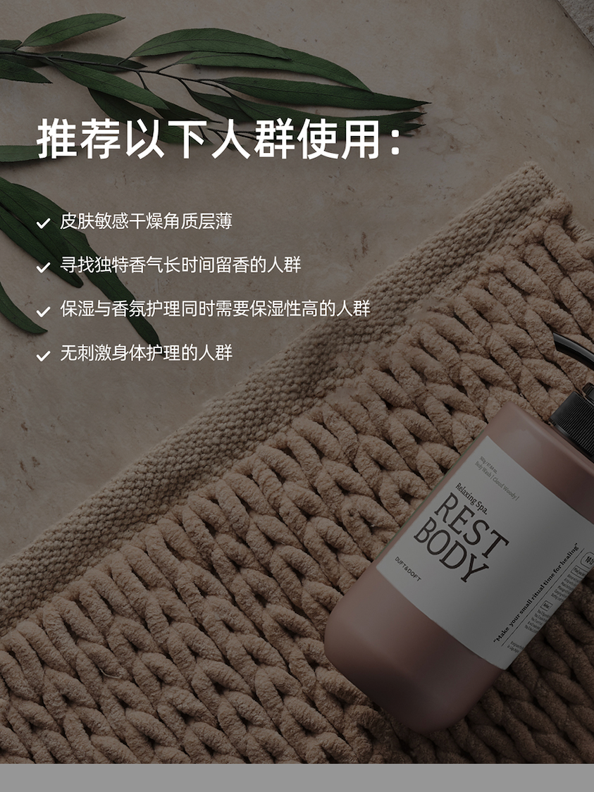 MY | DUFT&DOFT PROJECT RELAXING SPA BODY WASH
- WHITE MUSK