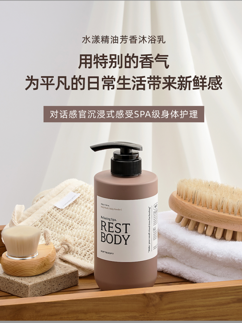 MY | DUFT&DOFT PROJECT RELAXING SPA BODY LOTION
- CLOUD WOODY