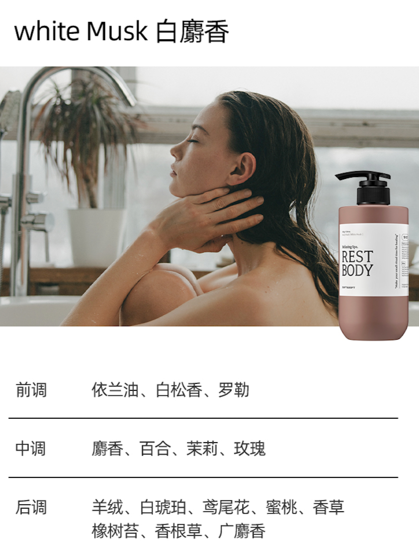 MY | DUFT&DOFT PROJECT RELAXING SPA BODY WASH
- WHITE MUSK