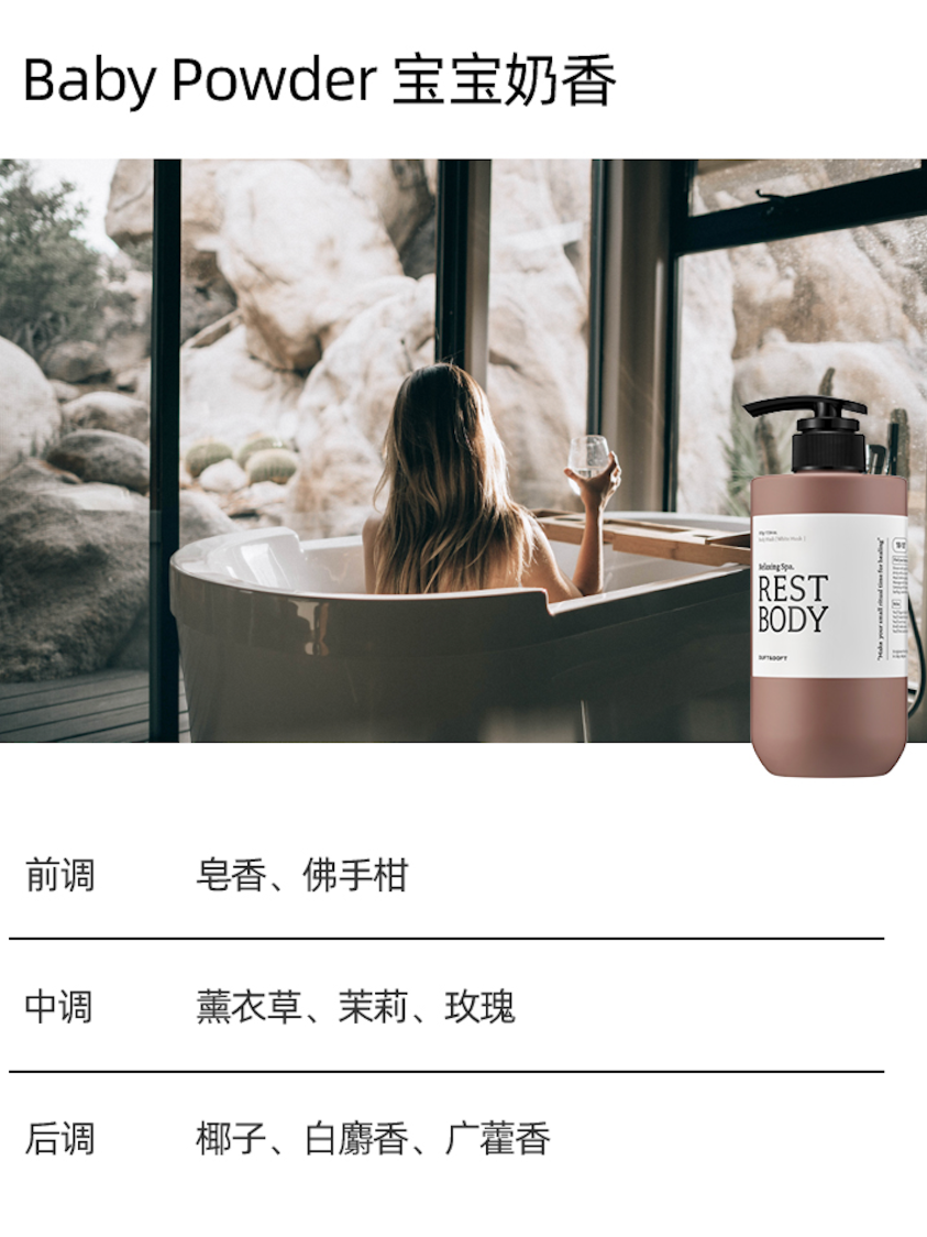 MY | DUFT&DOFT PROJECT RELAXING SPA BODY WASH
- WHITE MUSK