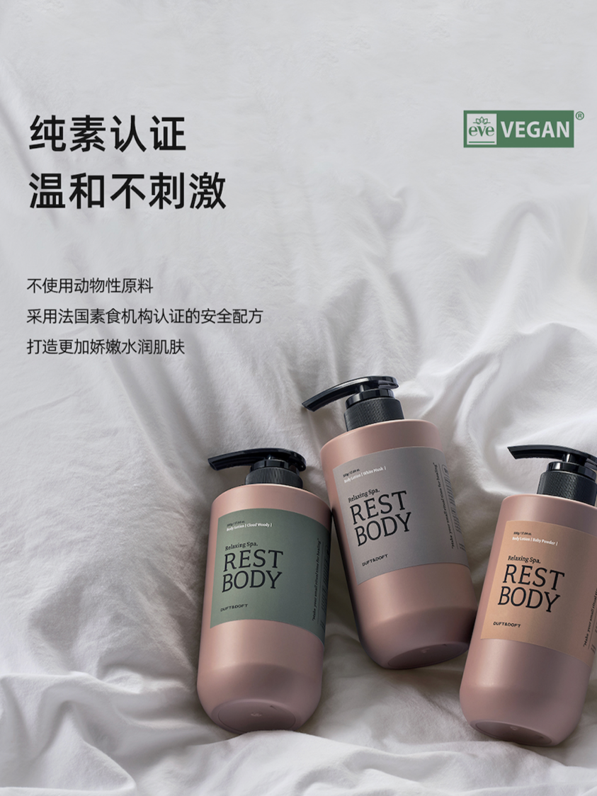 MY | DUFT&DOFT PROJECT RELAXING SPA BODY LOTION
- CLOUD WOODY