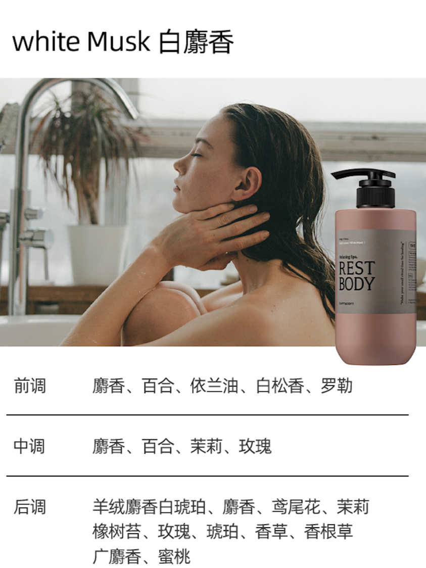 MY | DUFT&DOFT PROJECT RELAXING SPA BODY LOTION
- CLOUD WOODY