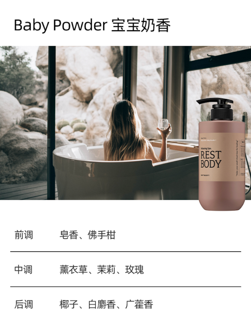 MY | DUFT&DOFT PROJECT RELAXING SPA BODY LOTION
- CLOUD WOODY
