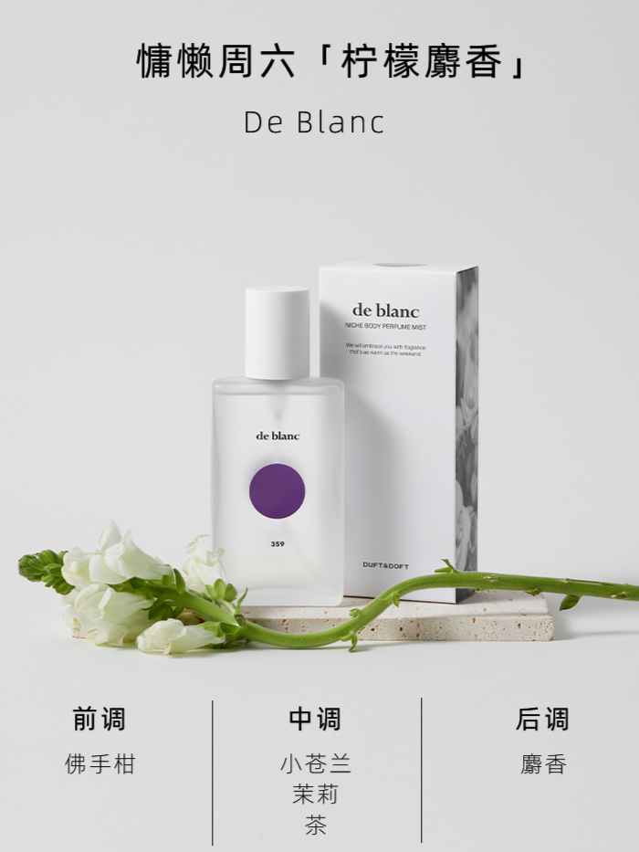 MY | DUFT&DOFT NICHE PURFUME BODY MIST
DE BLANC