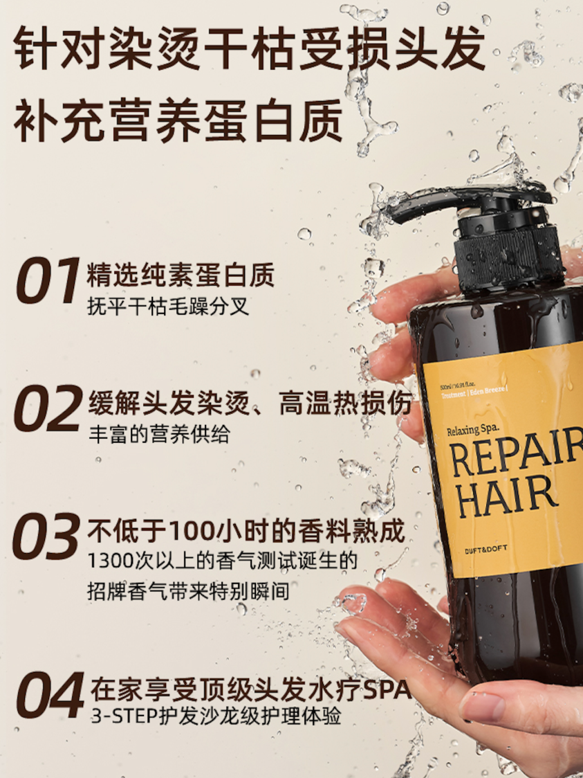 MY | DUFT&DOFT PROJECT RELAXING SPA REPAIR TREATMENT
EDEN BREEZE