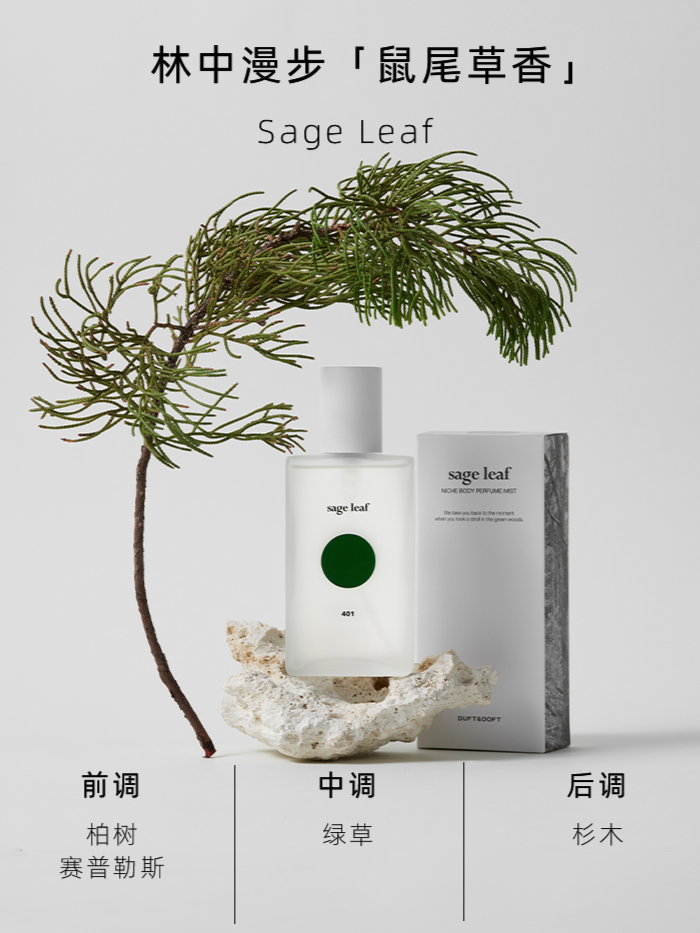 MY | DUFT&DOFT NICHE PURFUME BODY MIST
SAGE LEAF
