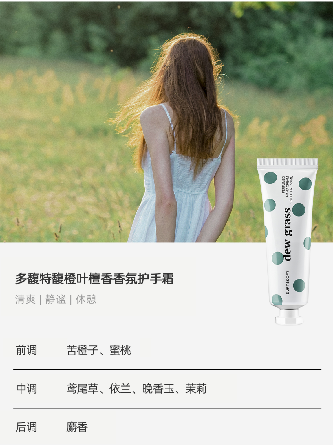 MY | DUFT&DOFT SAGE LEAF
NICHE PURFUME HAND CREAM