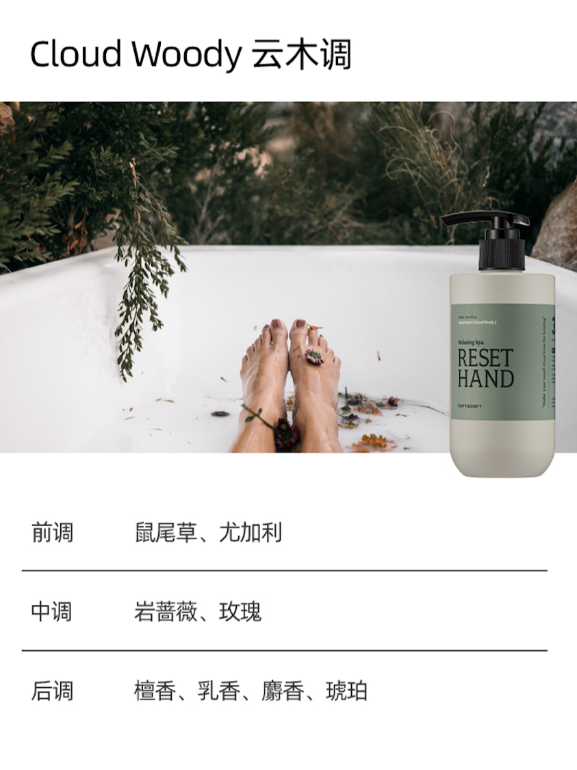 MY | DUFT&DOFT RELAXING SPA HAND WASH
-CLOUD WOODY