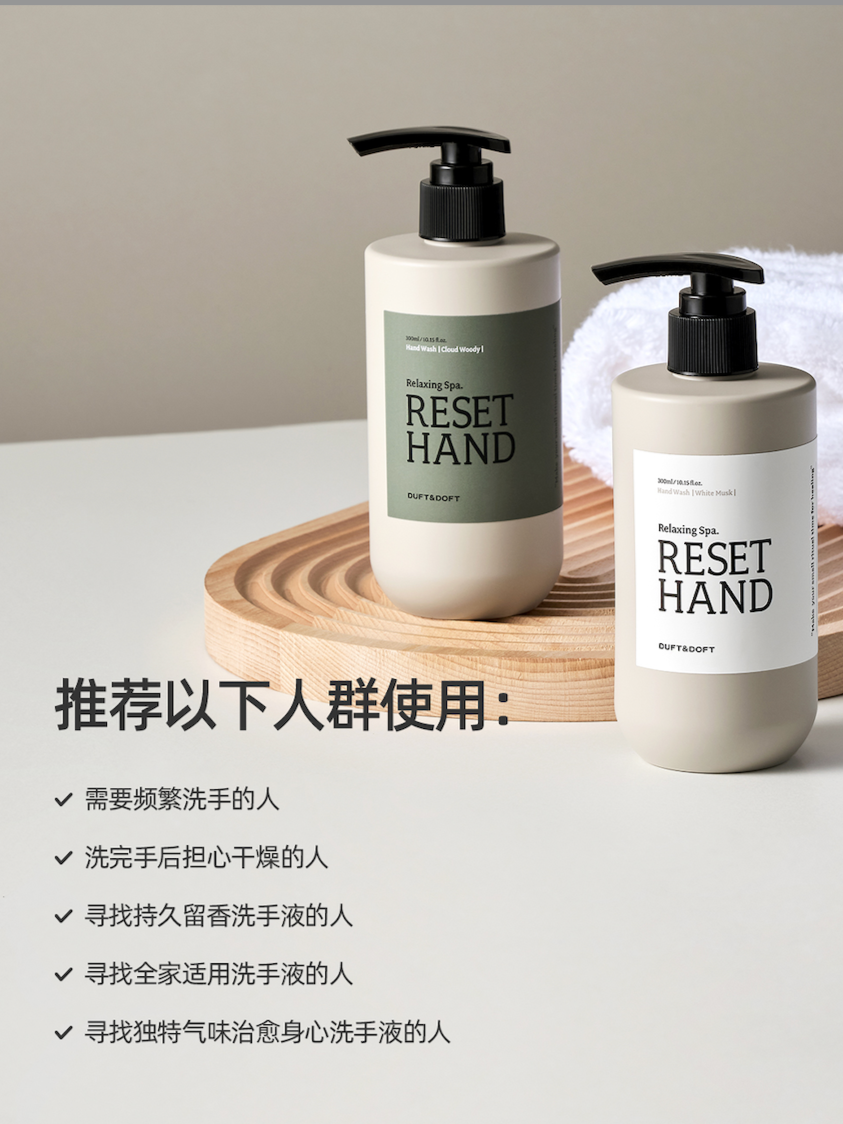 MY | DUFT&DOFT RELAXING SPA HAND WASH
-CLOUD WOODY