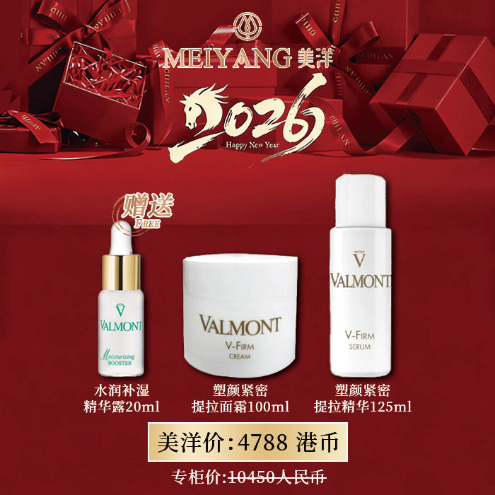 美洋｜法爾曼緊密面霜精華套裝