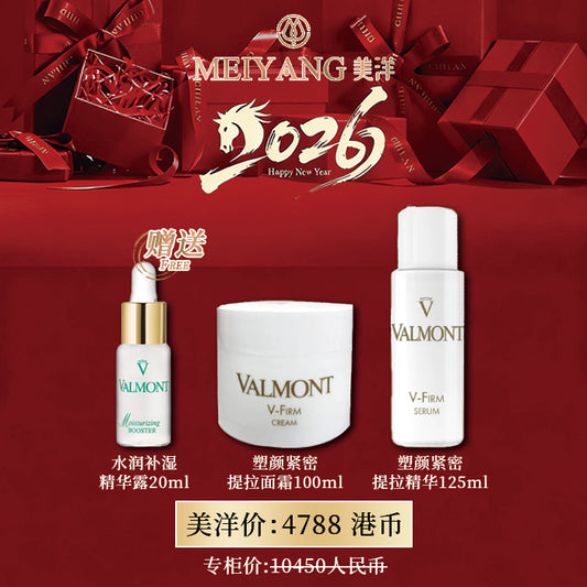 美洋｜法爾曼緊密面霜精華套裝