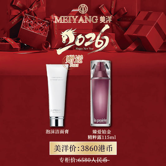 美洋｜萊珀妮臻愛鉑金煥顏潔護套裝