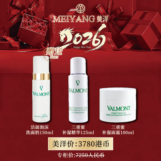 美洋｜法爾曼緊密面霜精華套裝