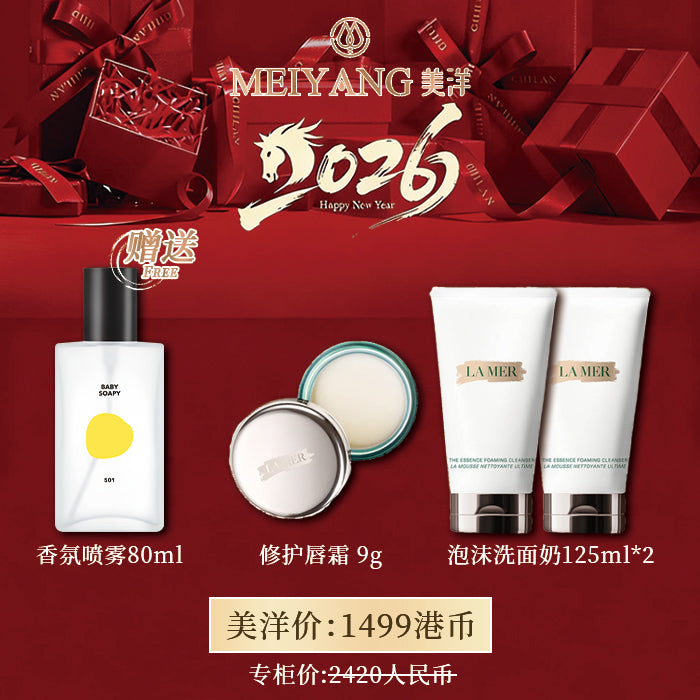 美洋｜海藍之謎潔護香氛套裝