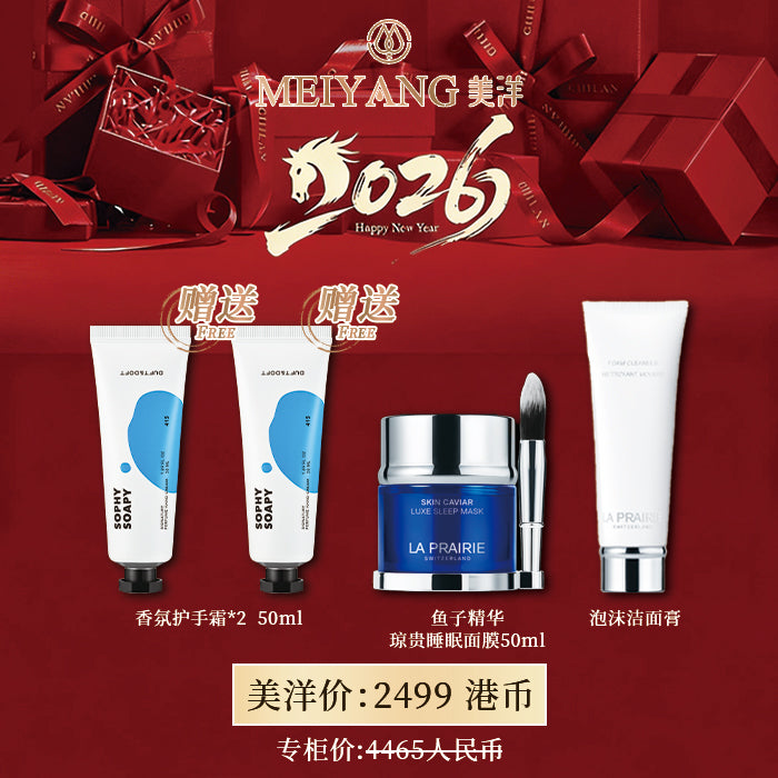 美洋｜萊珀妮藍魚子香氛潔面套裝