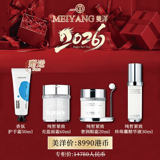 美洋｜萊珀妮白魚子純皙緊緻珍珠囊套裝