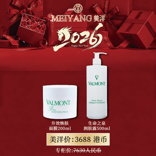 美洋｜法爾曼生命之泉煥膚套裝