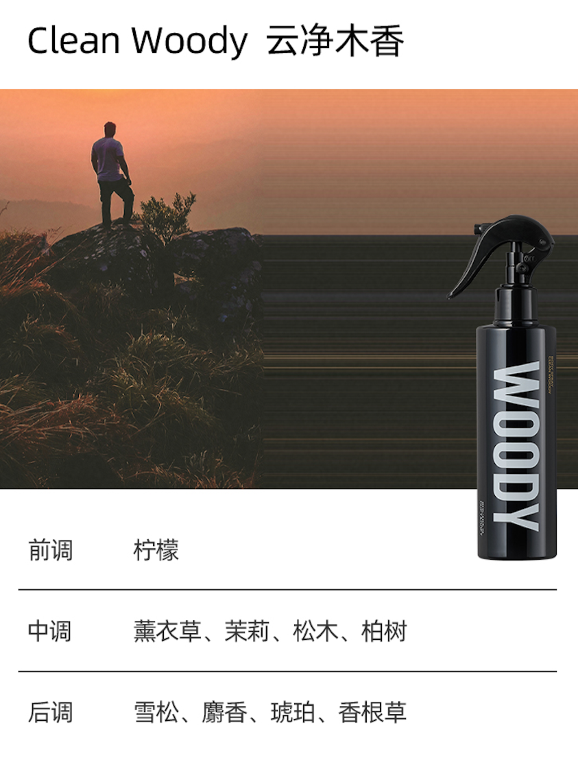 美洋 | DUFT&DOFT慵懶皂香身體噴霧 250ML