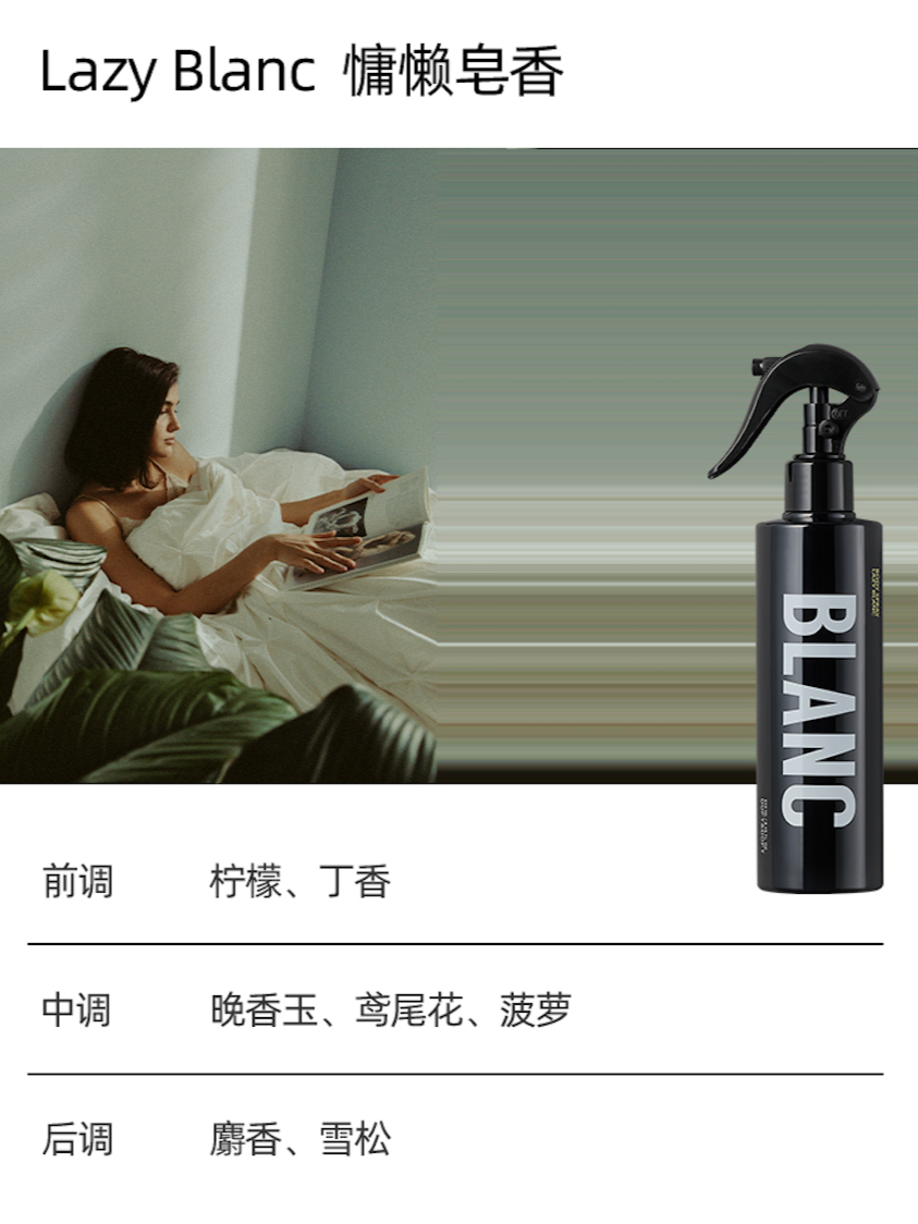 美洋 | DUFT&DOFT慵懶皂香身體噴霧 250ML