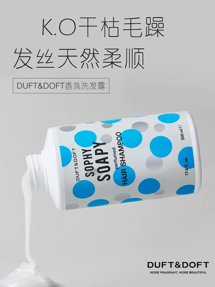 美洋 | DUFT&DOFT滋潤持久蓬鬆洗髮水 #斯德哥爾摩玫瑰